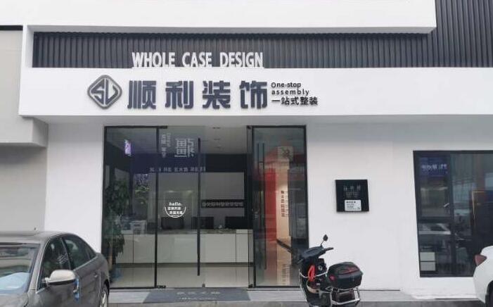 临汾霍州市装修公司