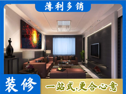 临汾霍州市正规客厅吊顶装修