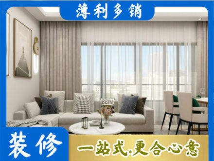临汾霍州市正规装修价格