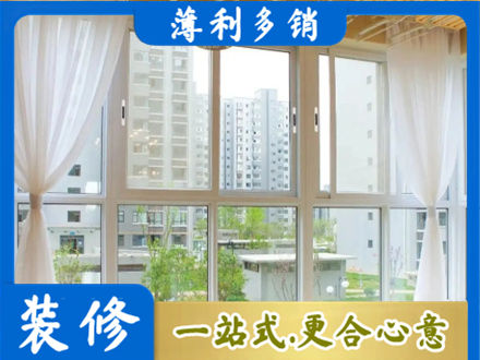 临汾霍州市阳台封窗装修