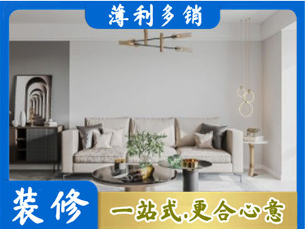 临汾霍州市装修公司2.jpg